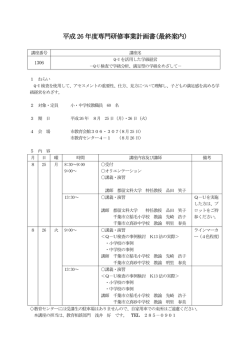 Q-Uを活用した学級経営
