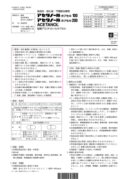 PDF版 - 医療従事者向け 中外製薬