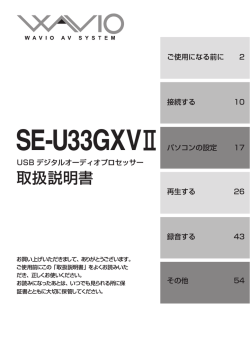 SE-U33GXV2