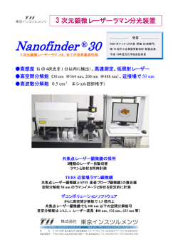 Nanofinder &reg;30