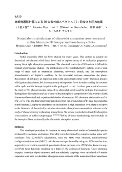 4A10 非断熱遷移計算による SO の紫外線スペクトル II