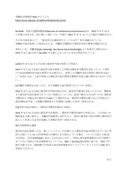 労働社会保障省 Web サイトより http://www.csgb.gov.tr/csgbPortal