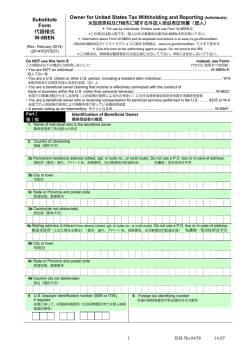 Substitute Form 代替様式 W-8BEN Owner for United States Tax