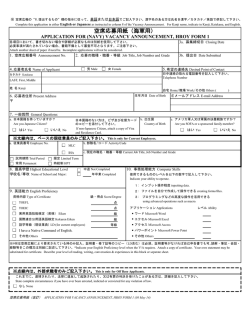 266KB - The New Sanno Hotel