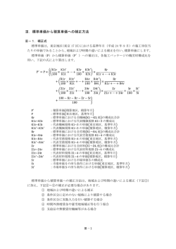 PDF（210KB