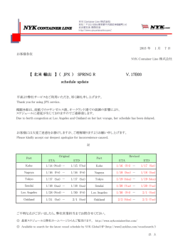 SPRING R V.17E03 スケジュール変更のお知らせ