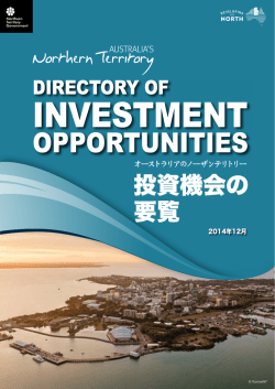 ノーザンテリトリーにおける投資機会の要覧 (pdf 4.4 mb)