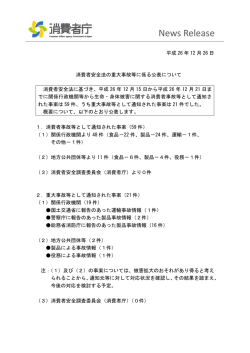 （認可外保育施設での事故等）[PDF:301KB]