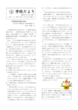 12月22日発行の「学校だより」