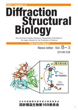 News Letter 8-3 を掲載しました。