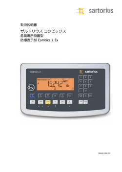 本質安全防爆指示計 CAIXS2 (2.7 MB)