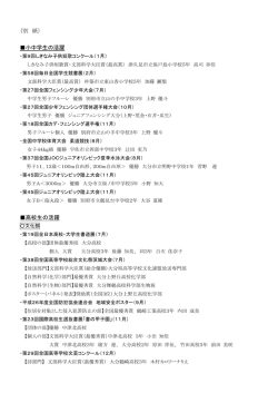 別紙参照 PDF:151KB