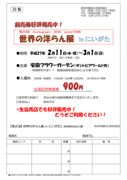 *生協売店でも好評販売中！ どうぞご利用ください！