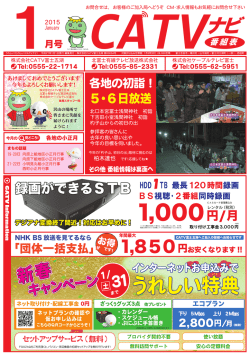 1,000 - CATV富士五湖