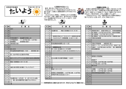 高等部だより3学期号