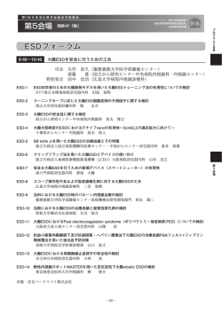 第 5会場
