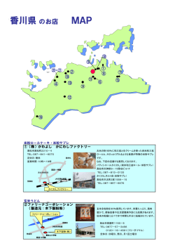 香川県（PDF：1154KB）