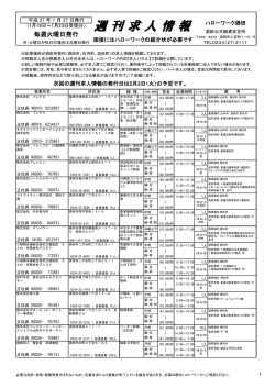 平成 27 年 1 月 20 日発行