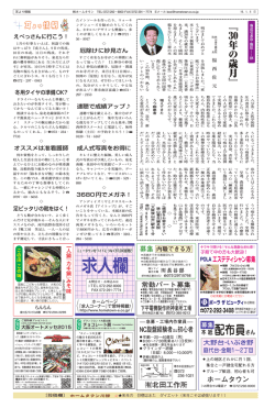 7面 - ホームタウン