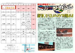 1月号 - 東大阪市社会福祉事業団