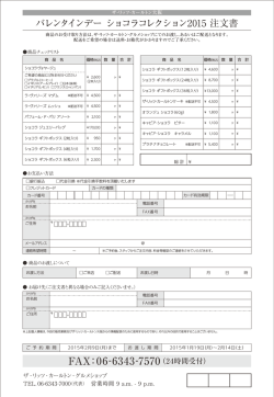 FAX：06-6343-7570