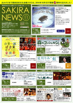 1 - 栗東芸術文化会館SAKIRA（さきら）