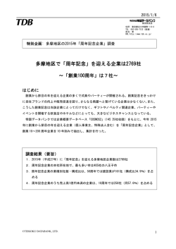 資料（PDF 299KB）