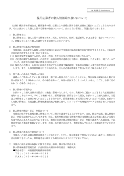 受験案内（PDF：659KB - 公益財団法人横浜市体育協会