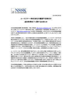 詳細PDFファイルのダウンロードはこちら