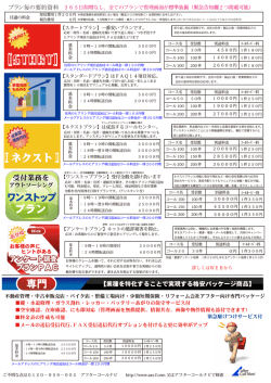 PDF形式 - 電話代行のアフターコールナビ