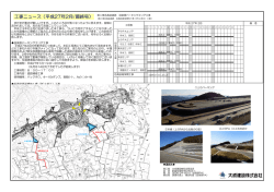 設楽原パーキングエリア・名高田高架橋他1橋工事予定