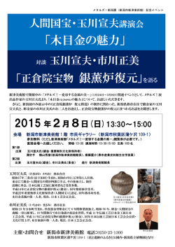 「銀薫炉復元」を語る リーフレット（PDF：267KB）