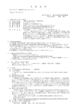 【購入】液体窒素（ 単価契約）