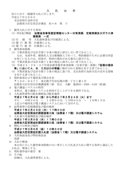 法務省民事局登記情報センター日常清掃