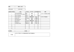 癌種 悪性リンパ腫 プロトコル名 R-THP
