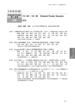 15：00&sim;16：00 Chaired Poster Session 紅梅 ICD