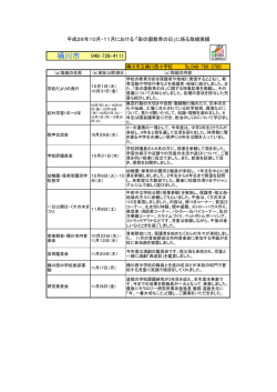 桶川市（PDF：302KB）