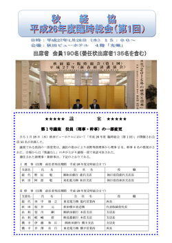 （第1回）の開催