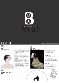 0208_フライヤー裏 - IRI : シンガーソングライター「アイリ」