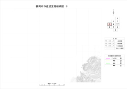 鶴岡市市道認定路線網図 3