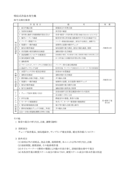 吸収式冷温水発生機