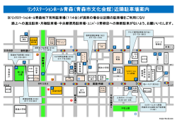 近隣駐車場の案内図 （PDFファイル：183KB）