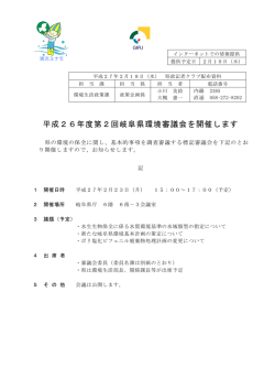 記者発表資料