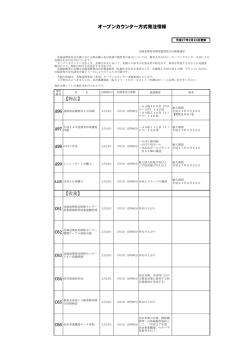 オープンカウンター【会計課】（PDF形式）
