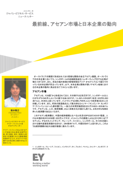 日本語版 - Ernst & Young