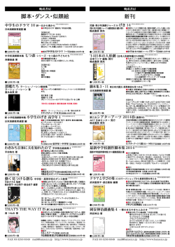最新目録 - 晩成書房