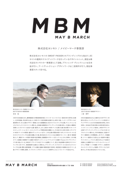 株式会社ヨシモト / メイビーマーチ事業部