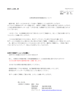 要項 - 港フットボールクラブ