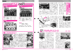 24・25ページ（PDF：542.8KB）