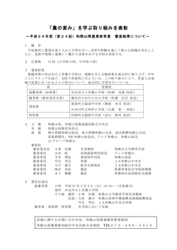 「農の営み」を学ぶ